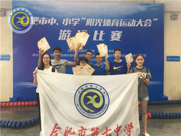 luck18平台勇夺合肥市中小学生游泳比赛团体总分第一名(图3) luck18平台勇夺合肥市中小学生游泳比赛团体总分第一名(图3)