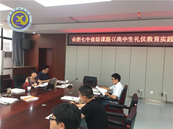 luck18平台2016-2017省级课题《高中生礼仪教育实践研究》顺利通过验收(图6) luck18平台2016-2017省级课题《高中生礼仪教育实践研究》顺利通过验收(图6)