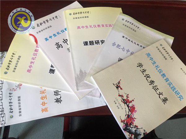 luck18平台2016-2017省级课题《高中生礼仪教育实践研究》顺利通过验收(图4) luck18平台2016-2017省级课题《高中生礼仪教育实践研究》顺利通过验收(图4)