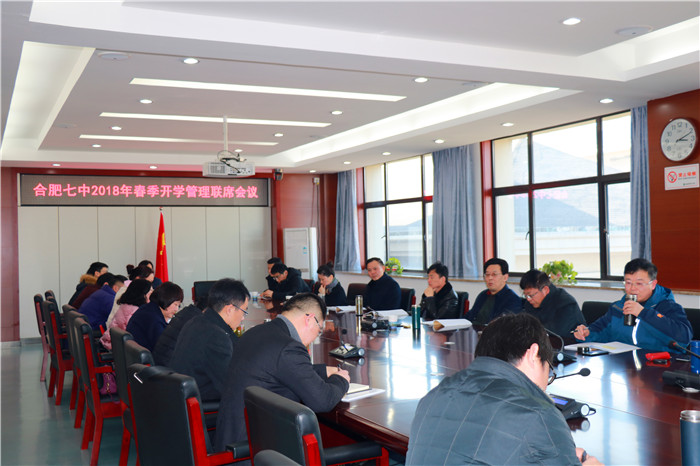 春季开学绘蓝图 砥砺奋进迎征程(图2) 春季开学绘蓝图 砥砺奋进迎征程(图2)
