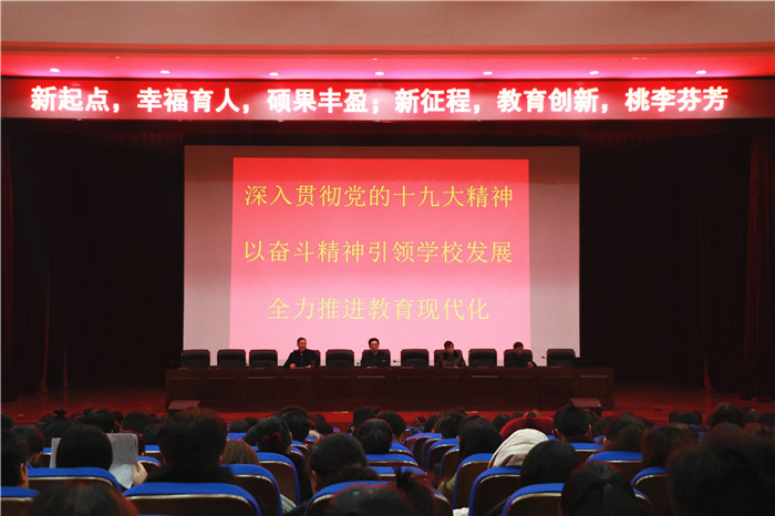 新起点幸福育桃李 启征程硕果必芬芳(图3) 新起点幸福育桃李 启征程硕果必芬芳(图3)