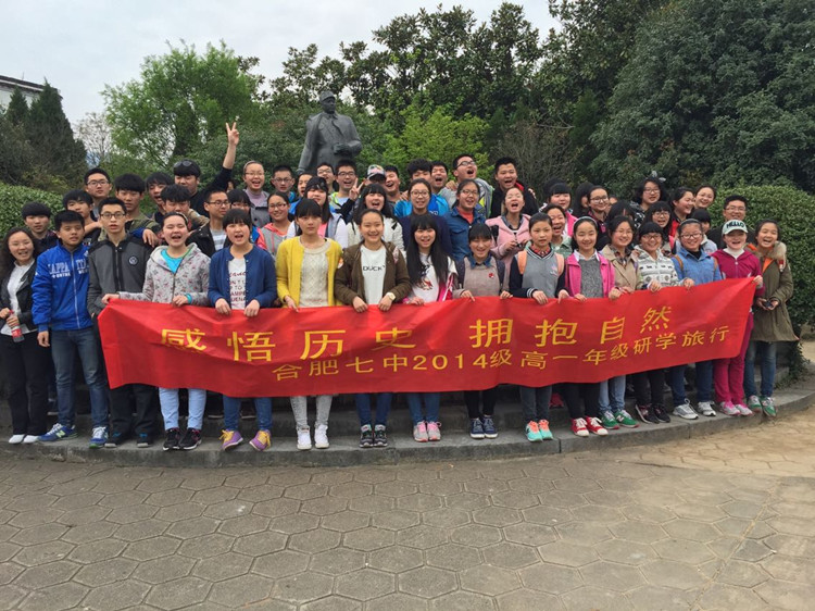 luck18平台高一年级研学旅行圆满成功(图4)