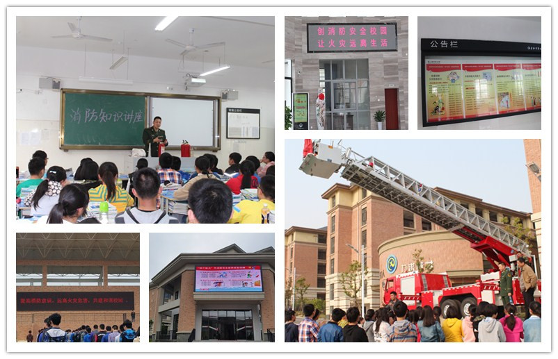  省政府考核组莅临七中检查消防安全工作(图3)