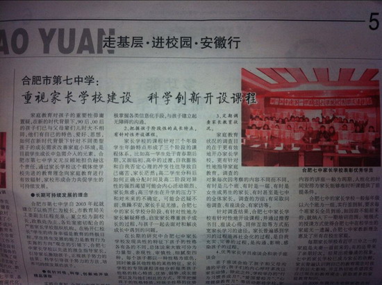 践行核心价值观 家庭教育责无旁贷(图5)
