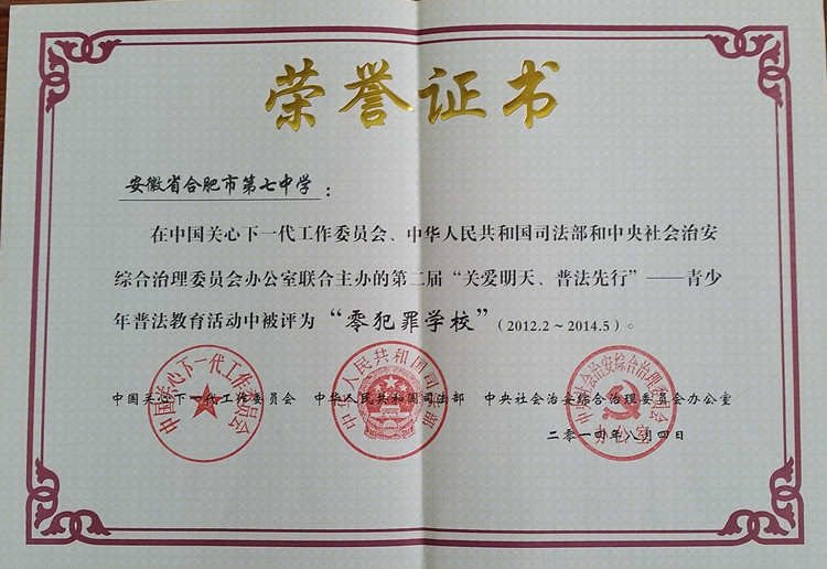 关爱明天 普法先行(图1)