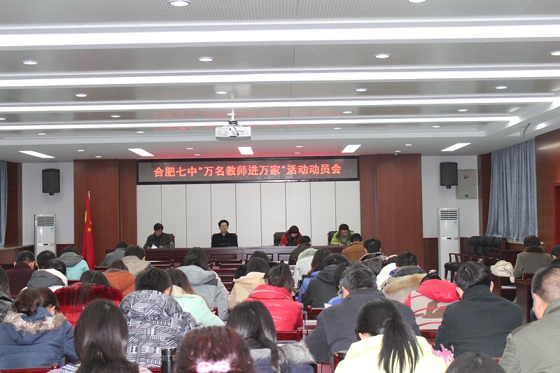 luck18平台全面启动全体教师走进学生家庭活动(图1)