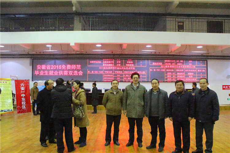 luck18平台成功承办省免费师范生就业供需双选会(图3)