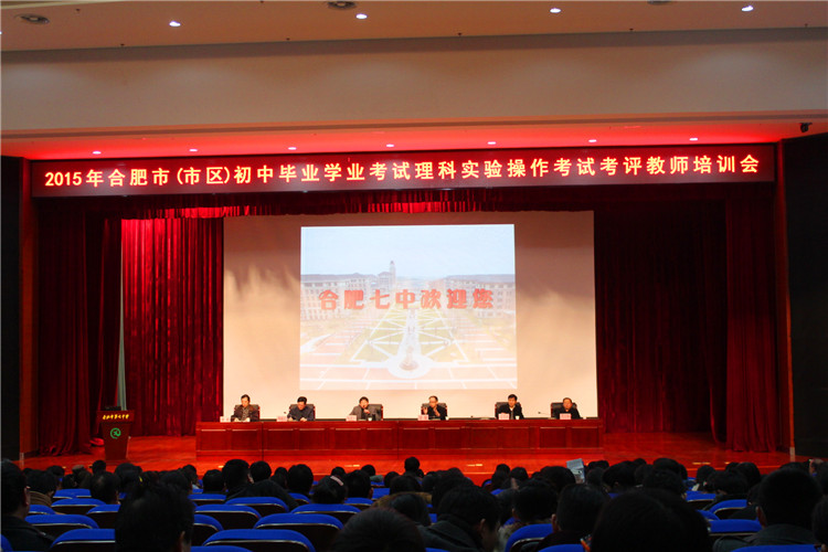 luck18平台成功承办市实验操作考试考评教师培训会(图1)