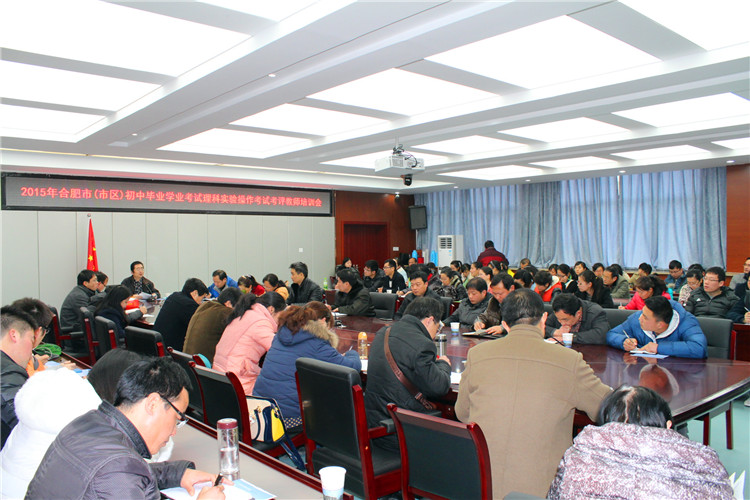 luck18平台成功承办市实验操作考试考评教师培训会(图5)