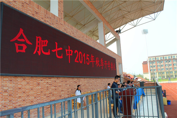 新学期 新征程(图4)