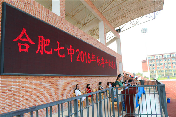 新学期 新征程(图7)