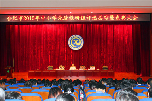 潜心教研共进步,脱颖而出获殊荣(图1)