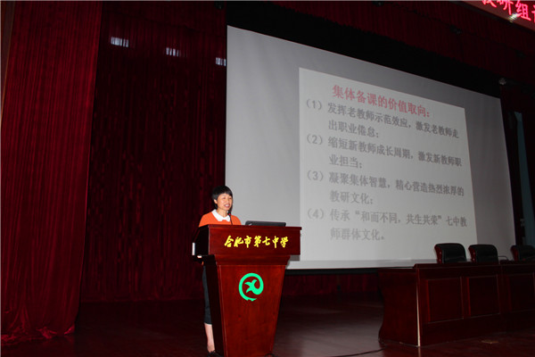 潜心教研共进步,脱颖而出获殊荣(图5)