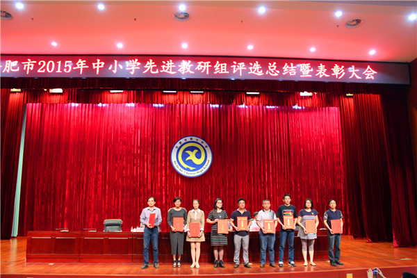 潜心教研共进步,脱颖而出获殊荣(图3)