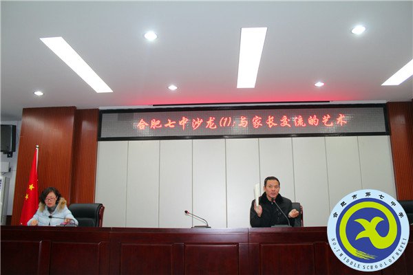 凝聚众智 科研兴校(图6)