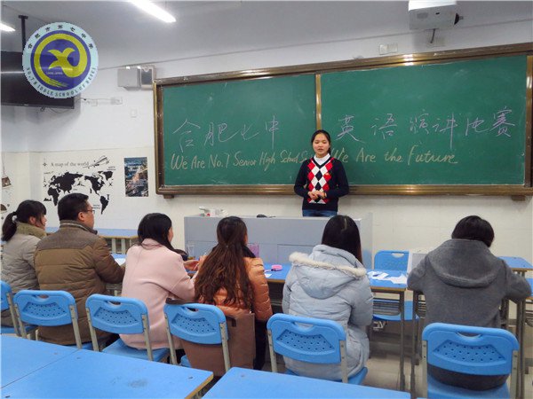 我们是七中人,我们拥抱未来(图4)
