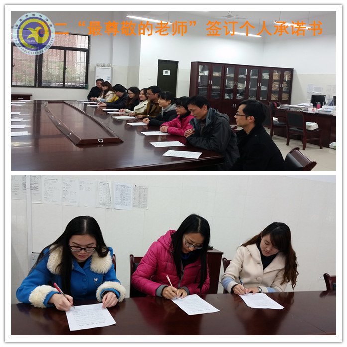 深化学习教育 践行“三严三实”(图3)