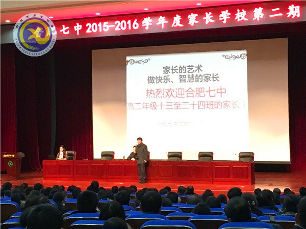 家校携手启征程 积极合作铸辉煌(图1)