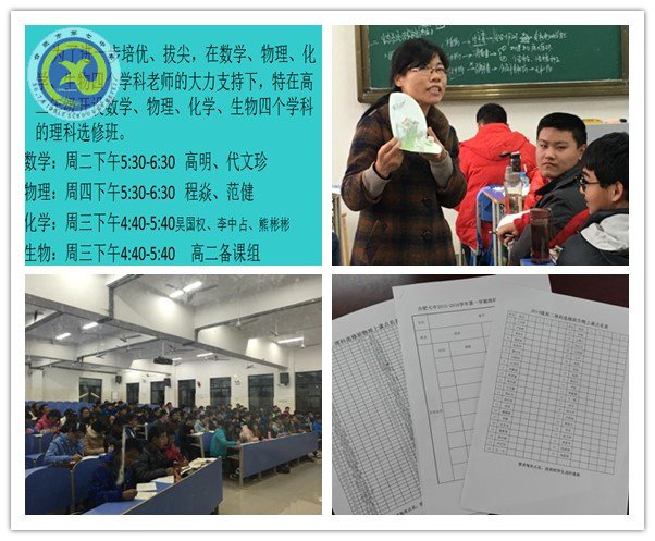 积聚理科锋芒,碰撞智慧之光(图1)