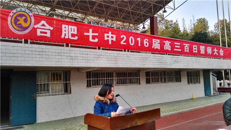 决战百日、志在千里(图4)