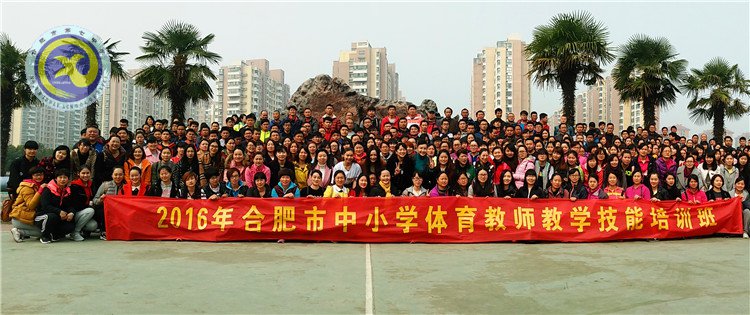 luck18平台参加市中小学体育教师操舞培训(图3)