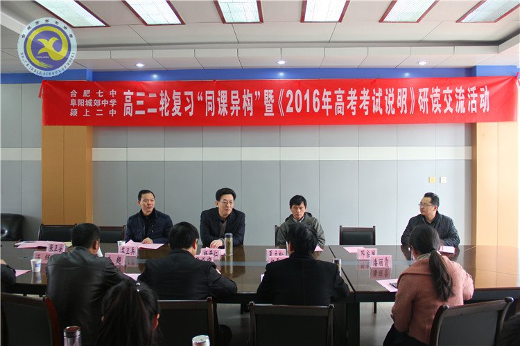 “二轮研讨”助力高效课堂 “三校交流”共创六月华章(图1)