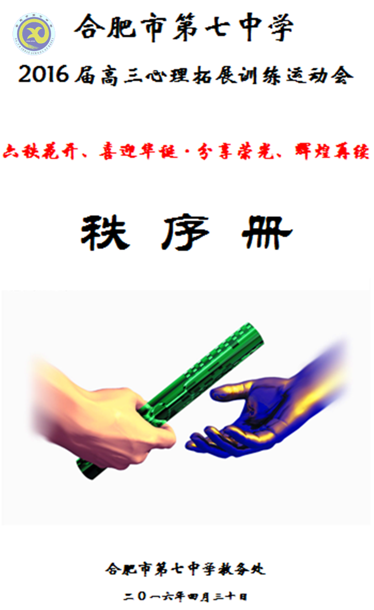 释放压力、放飞心灵，享受欢乐、轻松备考(图3)