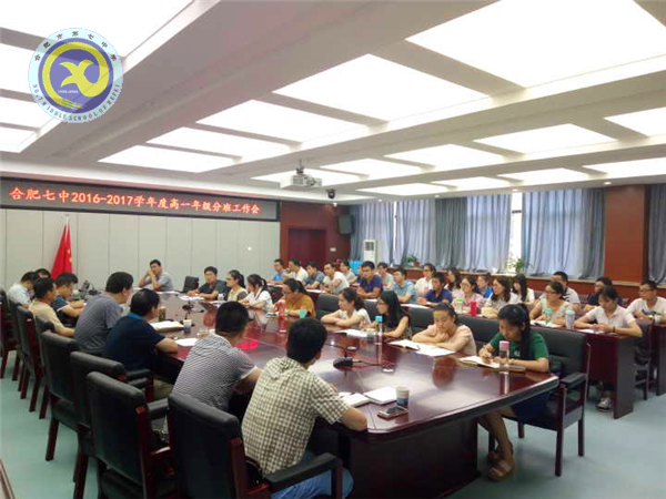 luck18平台高一年级分班工作圆满完成(图2)