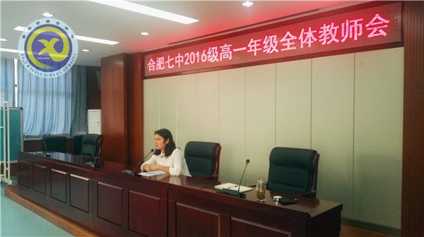 开学工作平稳高效 高一年级风正帆悬(图4)