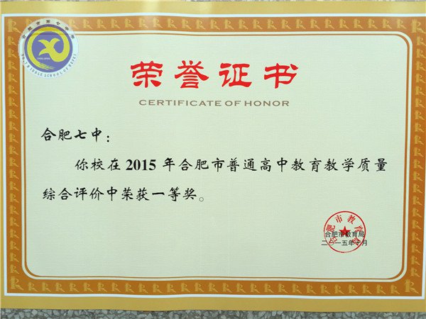 luck18平台再获市高中教学评价一等奖(图4)