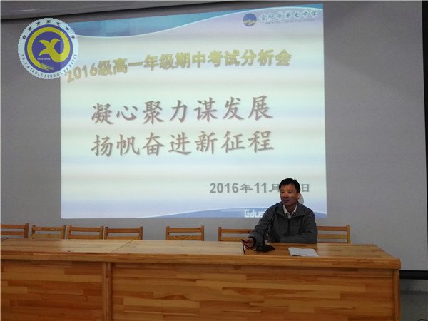 凝心聚力谋发展,扬帆奋进新征程(图6)