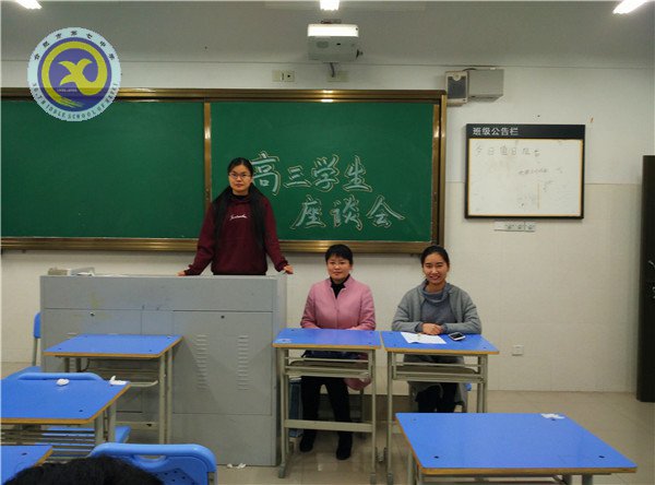 倾听学生心声 助力高三腾飞(图1)