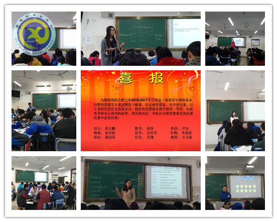创智慧课堂 启教学新篇(图3)