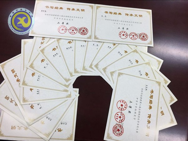 书写经典 传承文明 喜获佳绩(图4)