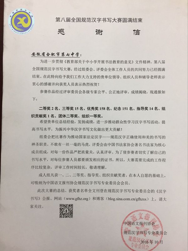 书写经典 传承文明 喜获佳绩(图5)