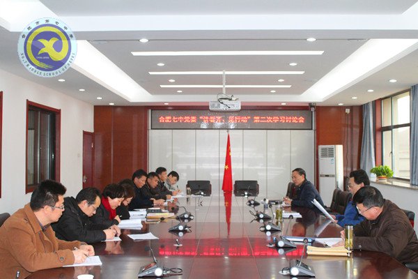 强化看齐意识,把牢正确方向(图1)