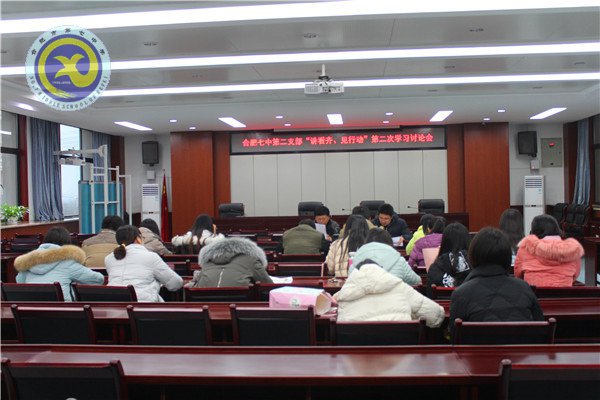 讲看齐,关键要见行动(图2)