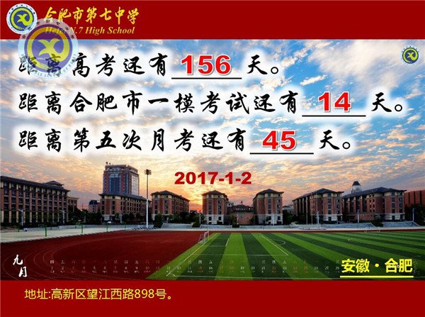 凝聚家校共识 齐心奋战一模(图1)
