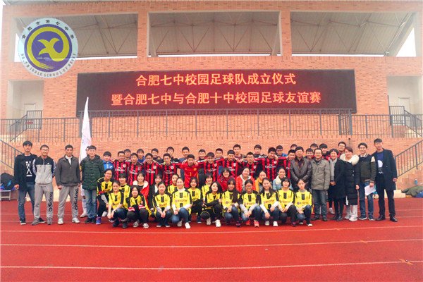luck18平台校园足球队正式成立(图4)