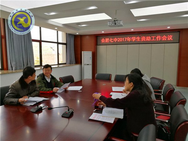 完善调整人员环境,踏实推进资助工作(图1)
