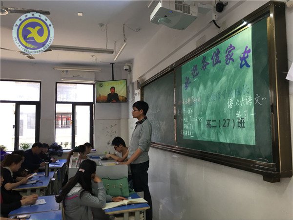 家校共育,同筑学子成人成才之路(图5)
