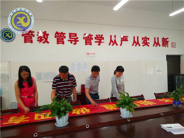 luck18平台多措并举开展师德教育活动(图8)