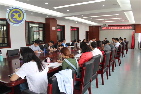 luck18平台召开文明创建工作推进会(图2)
