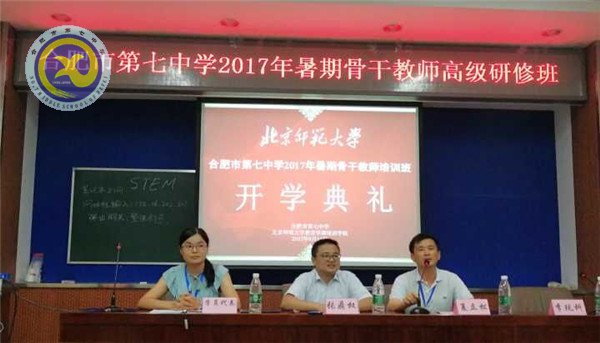 学为人师习理论,行为世范促发展(图1)