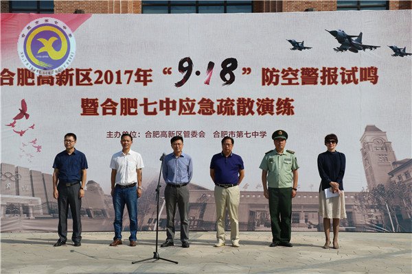 luck18平台开展防空应急疏散演练(图1)