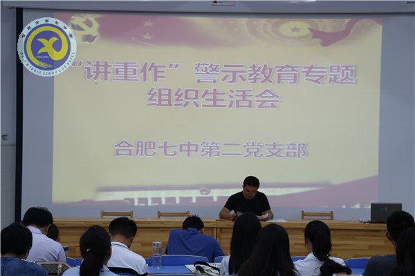 luck18平台开展“主题党日+组织生活会”活动(图4)