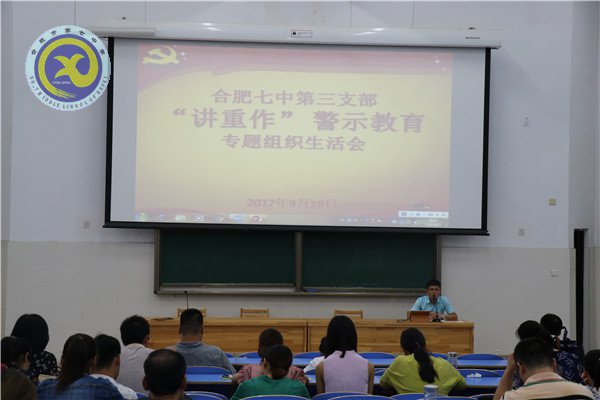 luck18平台开展“主题党日+组织生活会”活动(图6)