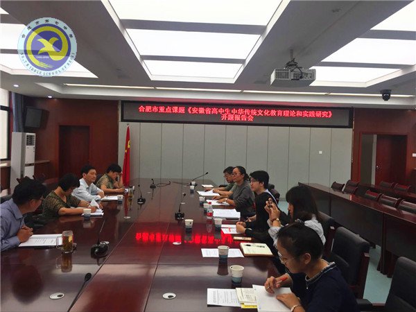 luck18平台召开市级重点课题开题报告会(图1)