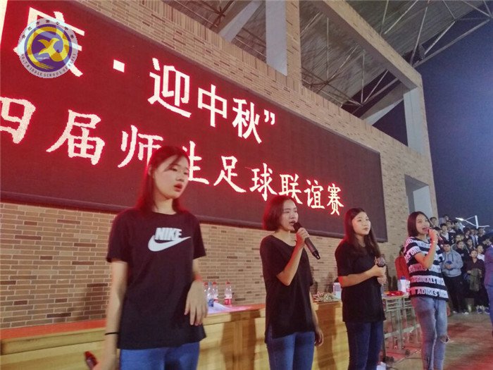 迎国庆·庆中秋,师生足球友谊赛(图7)