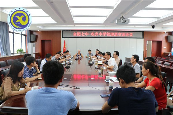  下载18新利·农兴中学合作共建 简报(图12)